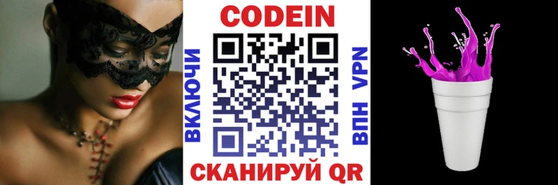 Codein Purple Drank  даркнет состав  Вязники 