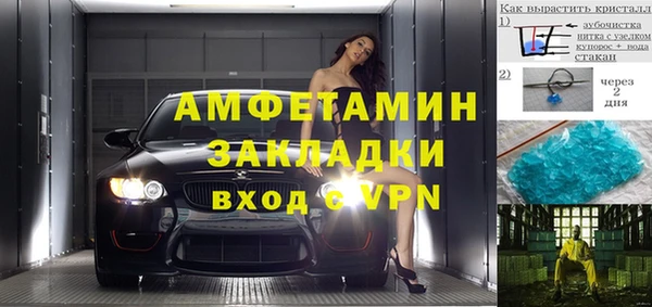 молекула духа Беломорск