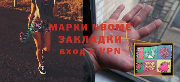 молекула духа Беломорск