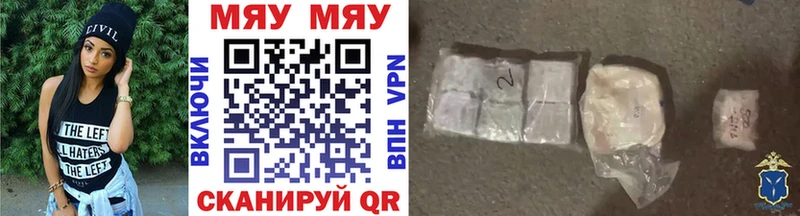 МЕФ 4 MMC  наркота  Вязники 