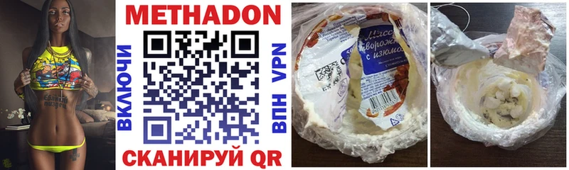 Метадон белоснежный купить наркотик Вязники